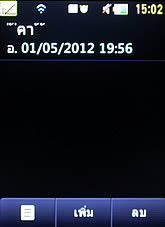 LG Cookie Smart T375 - แอลจี Cookie Smart